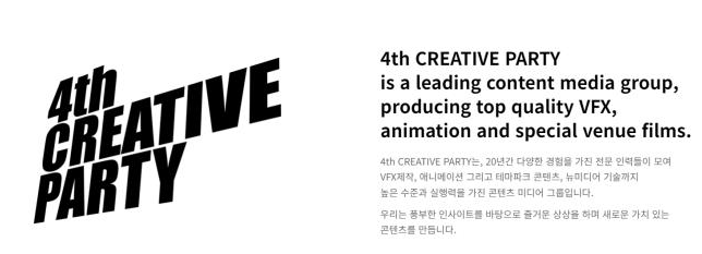 포스 크리에이티브 파티(주) 이미지