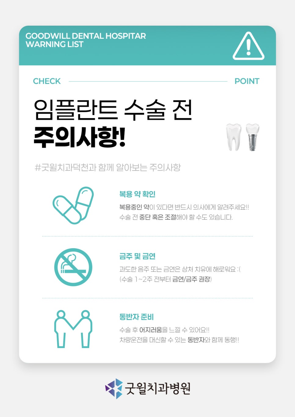 굿윌 덕천점 이미지