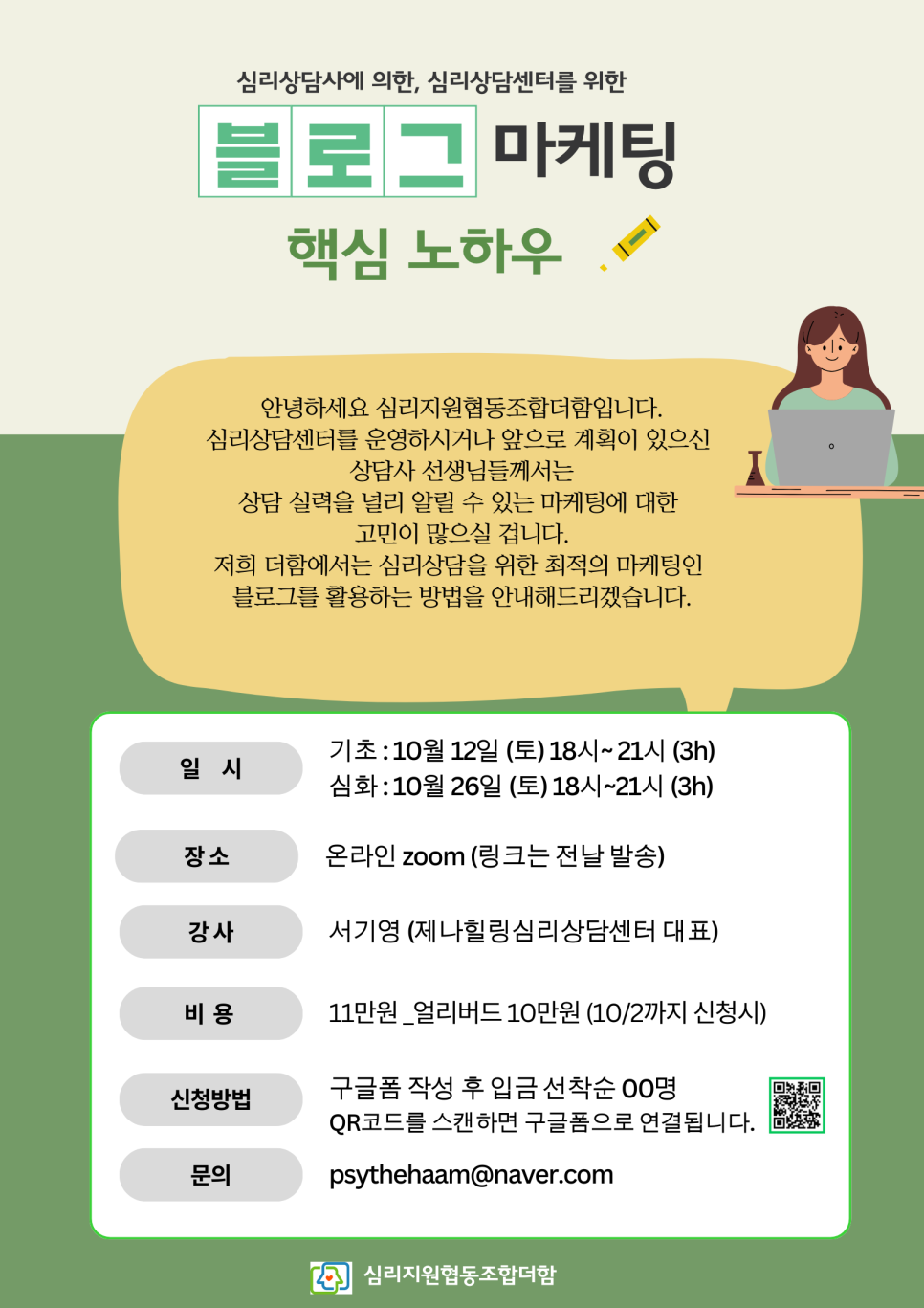 제나힐링센터 이미지