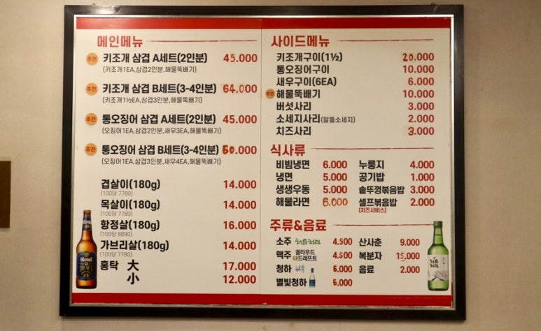 삼씨네겹살이 이미지