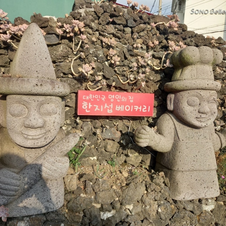 한지섭베이커리 이미지
