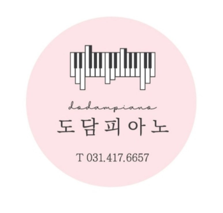 도담음악학원 이미지