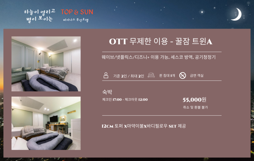 무인텔탑 이미지