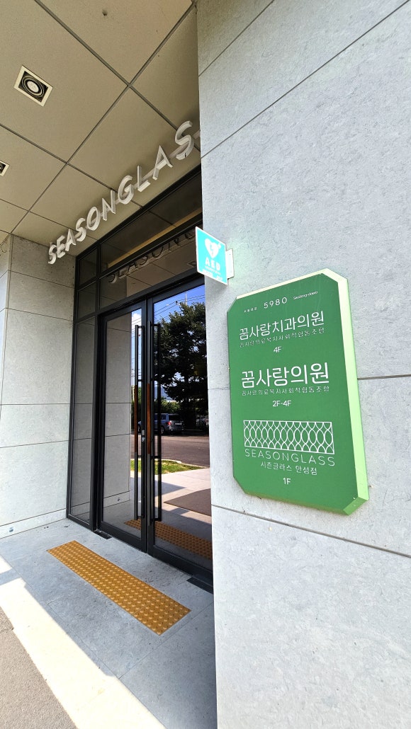 꿈사랑의료복지사회적협동조합 이미지