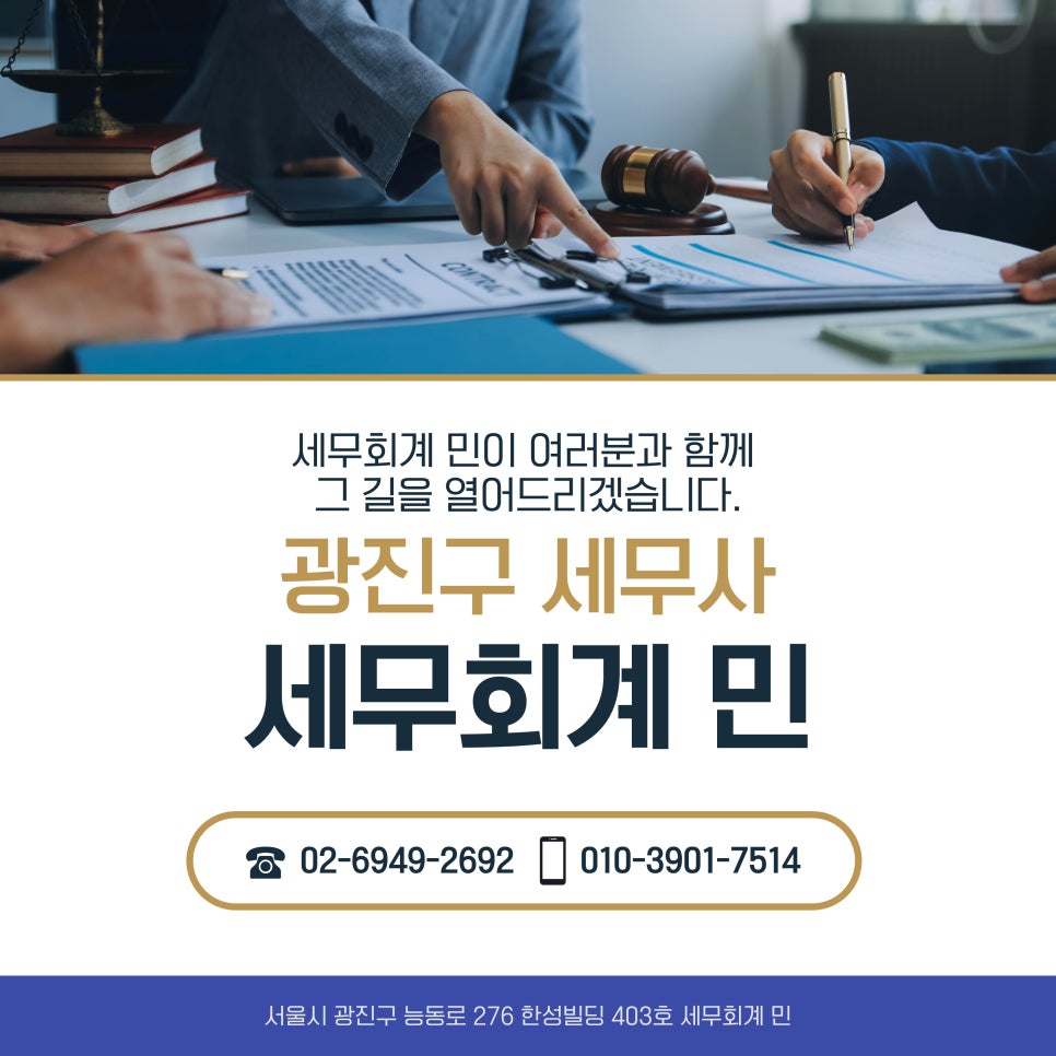 세무회계민 이미지