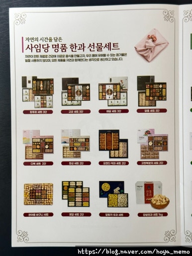 사임당떡한과 이미지