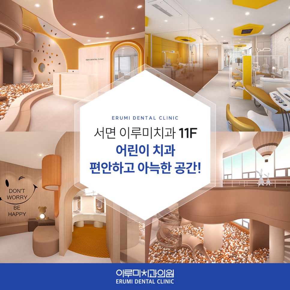 올바른친구들 이미지