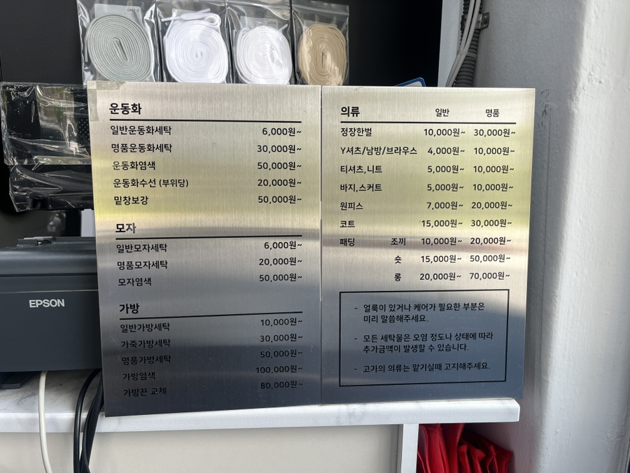 자이명품세탁 이미지
