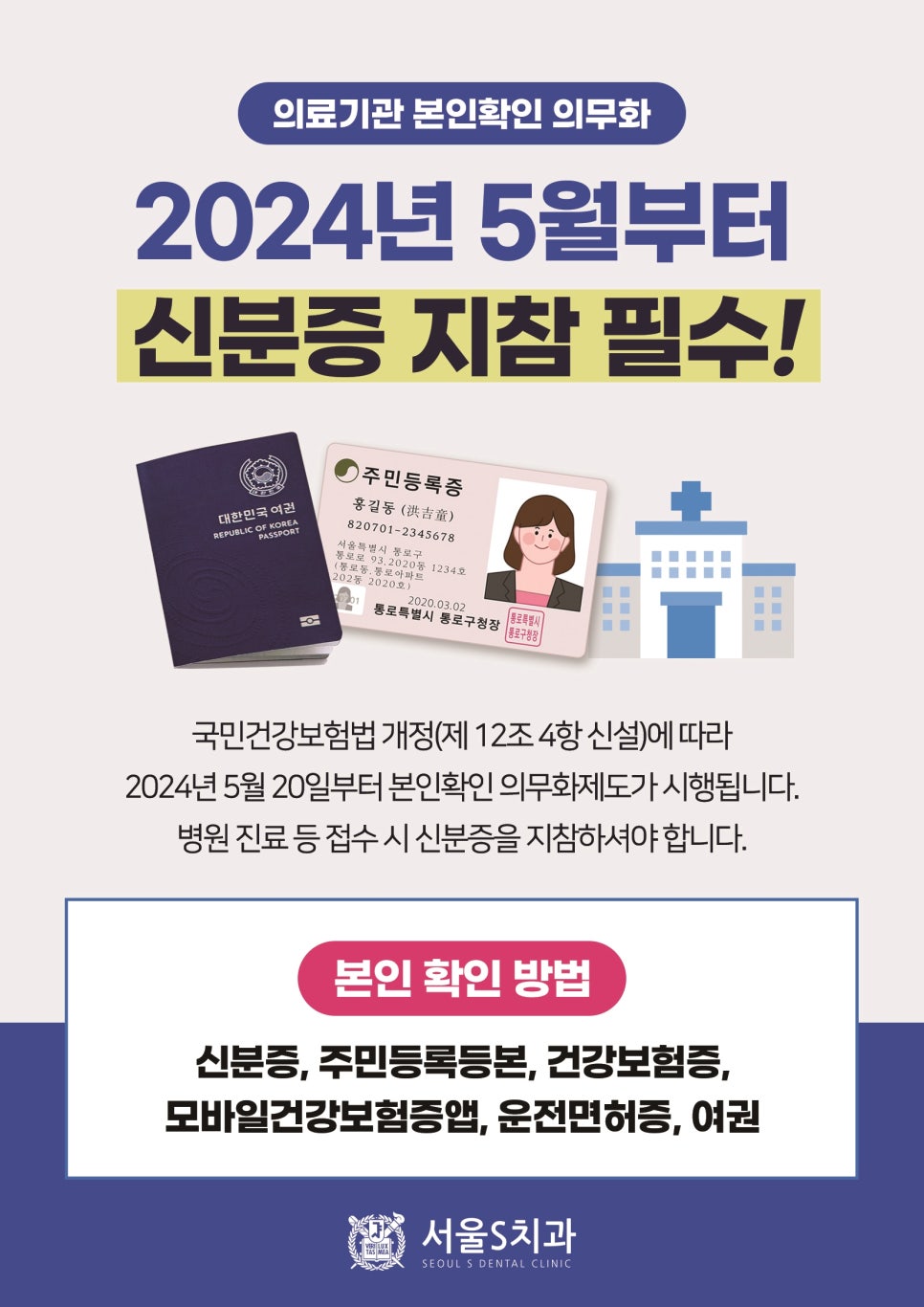 서울S치과의원 이미지