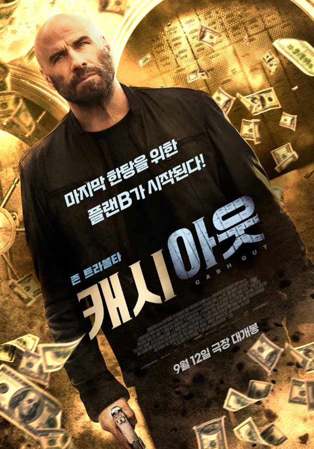 아웃플랜 이미지