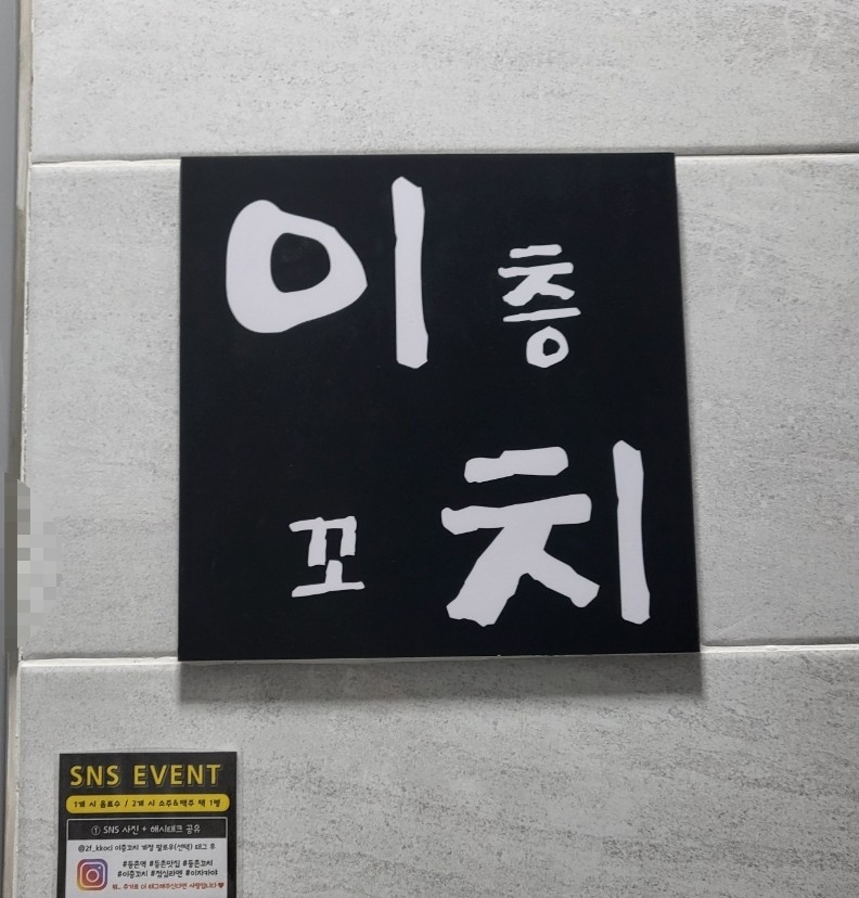 이층꼬치 이미지
