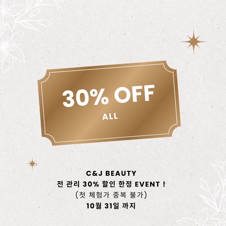 씨앤제이샵 이미지