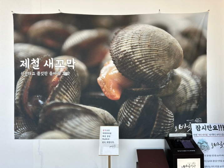 올바릇식당 영도점 이미지