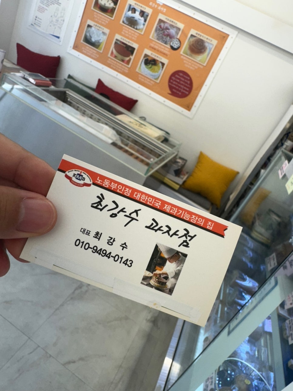 최강수과자점 이미지