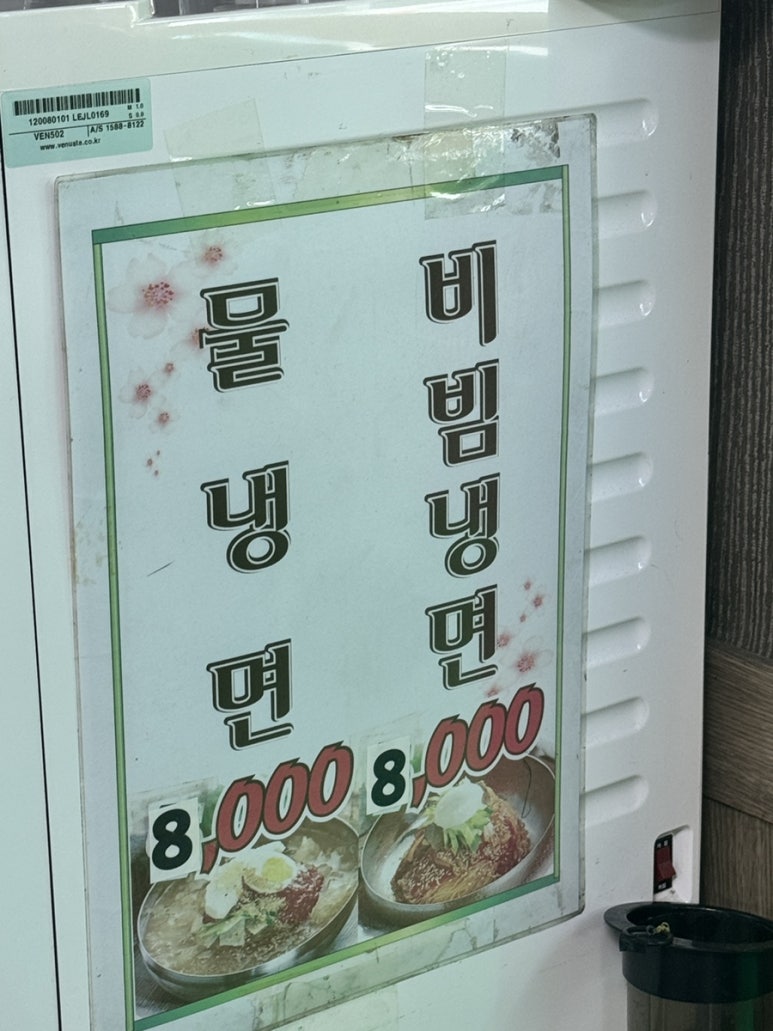 엄마손맛 사진 4