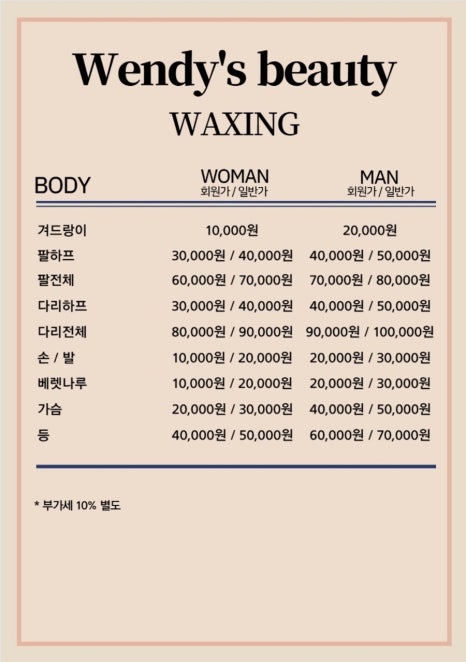 웬디스 네일 앤 왁싱 공덕점 이미지