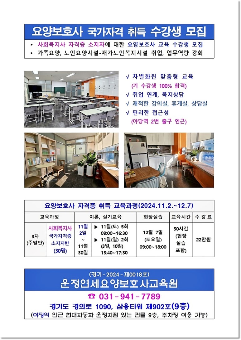 연세요양보호사교육원 이미지