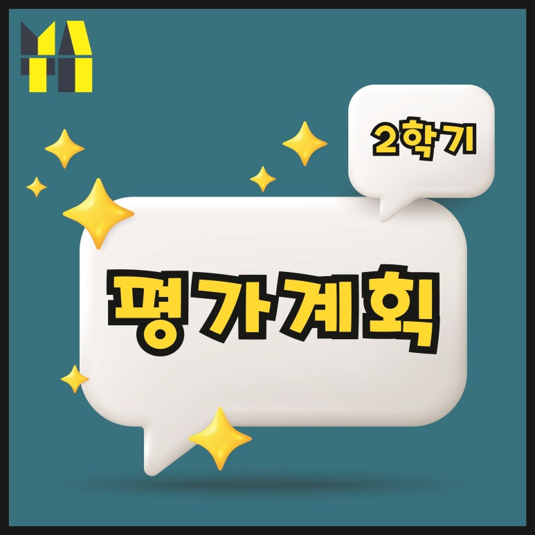 융합과학교습소 이미지