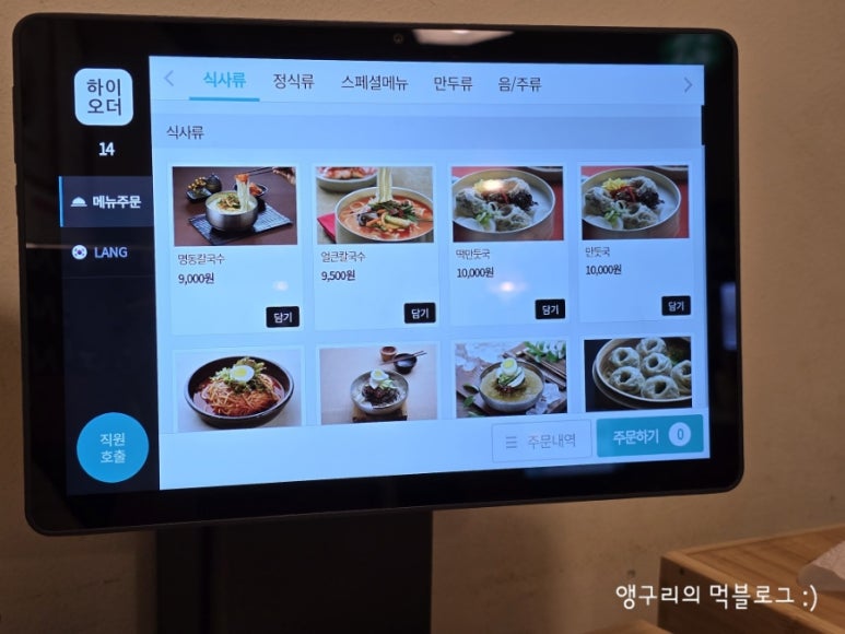 명동칼국수(안양엔터식스점) 이미지
