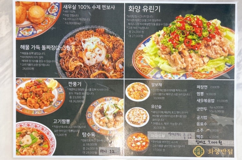 삼일반점 이미지