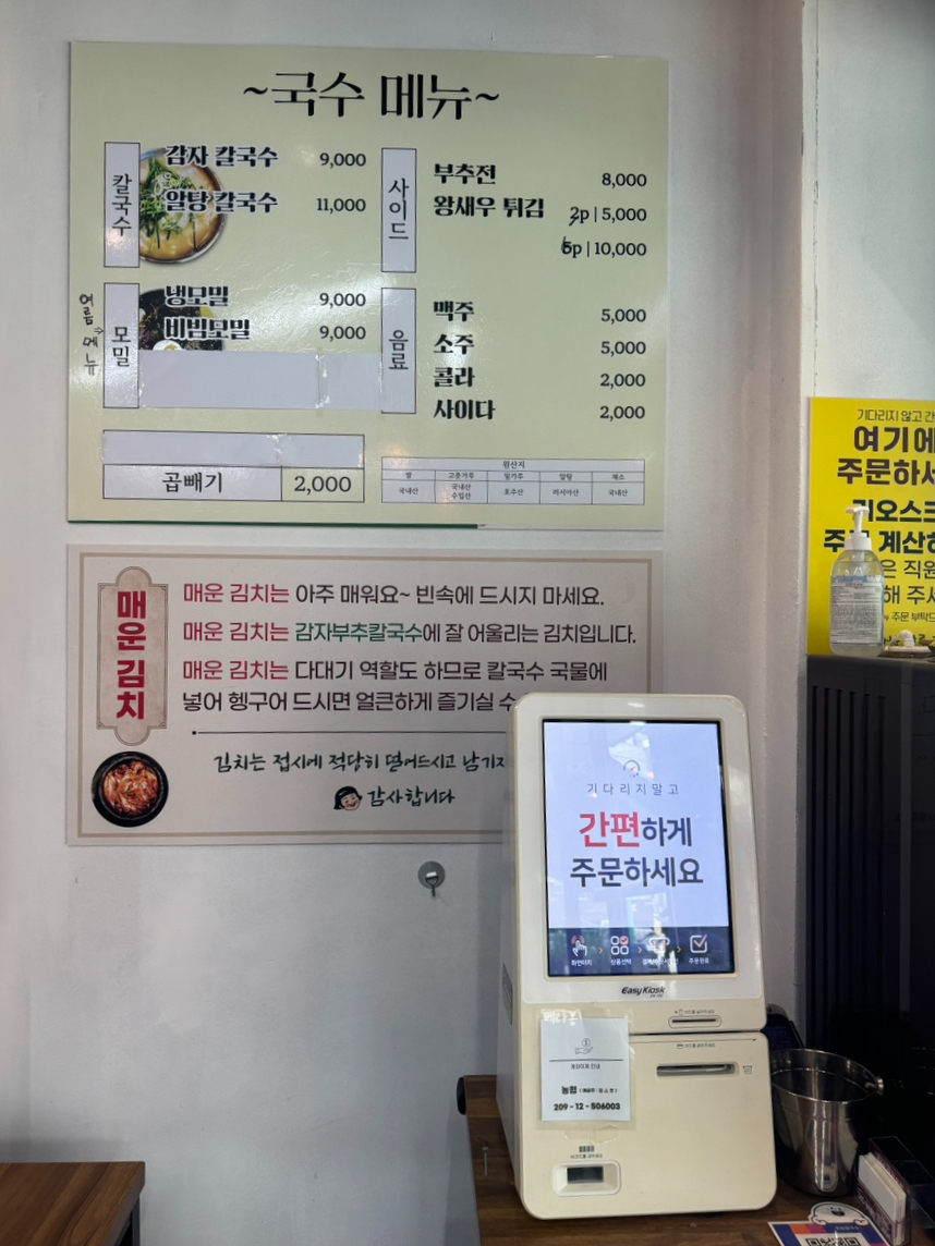 호동칼국수 이미지