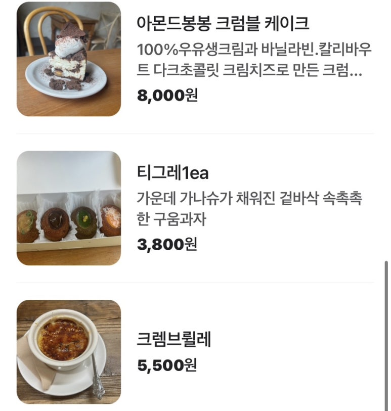 아래치 이미지