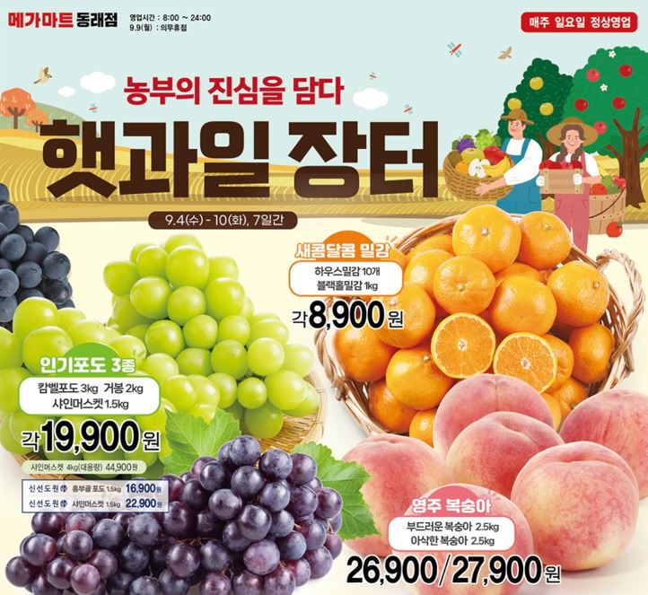 과일에진심을담다 이미지