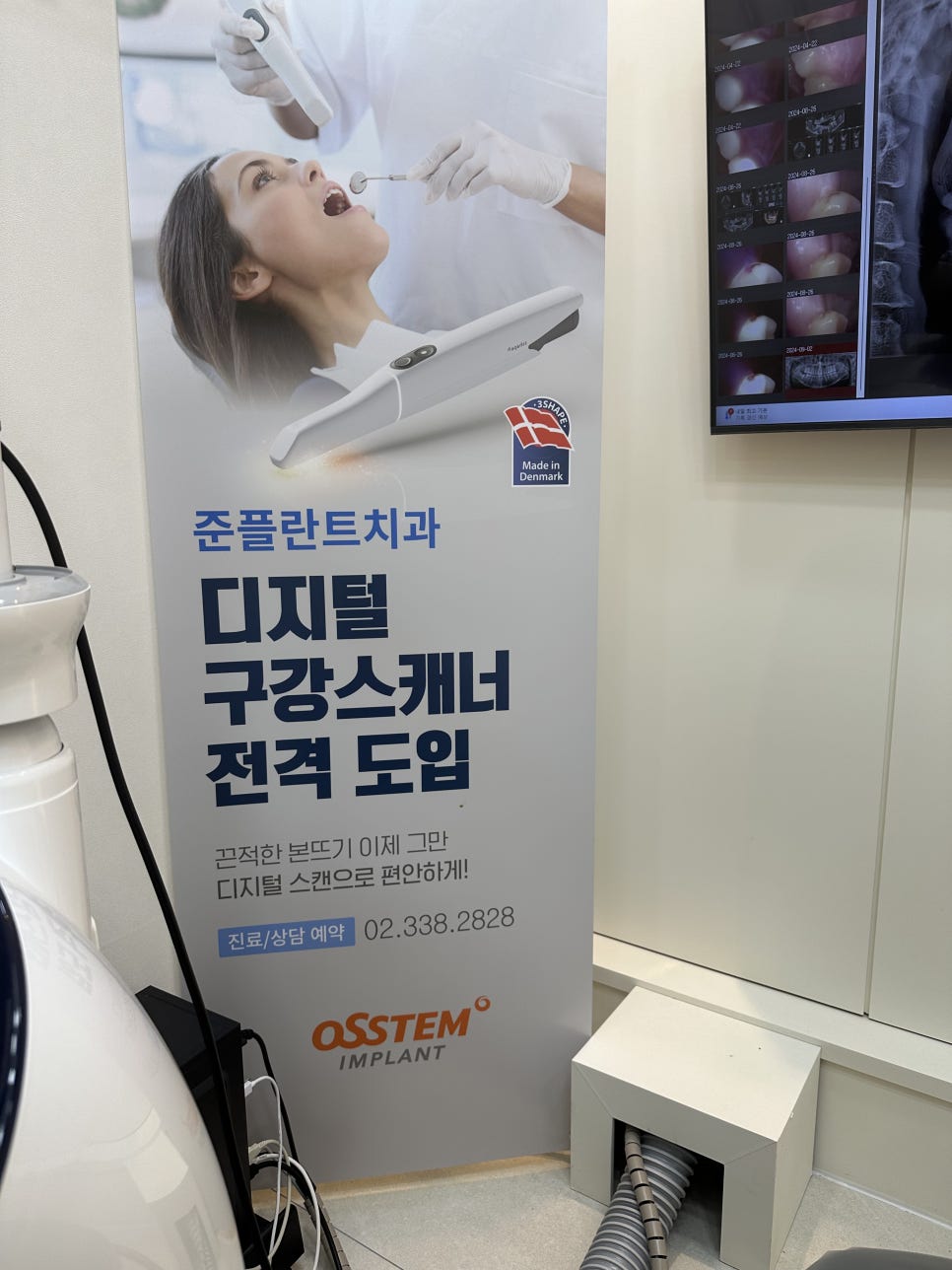 준플란트치과의원 이미지