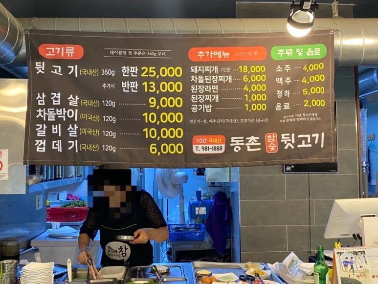 대박뒷고기 이미지