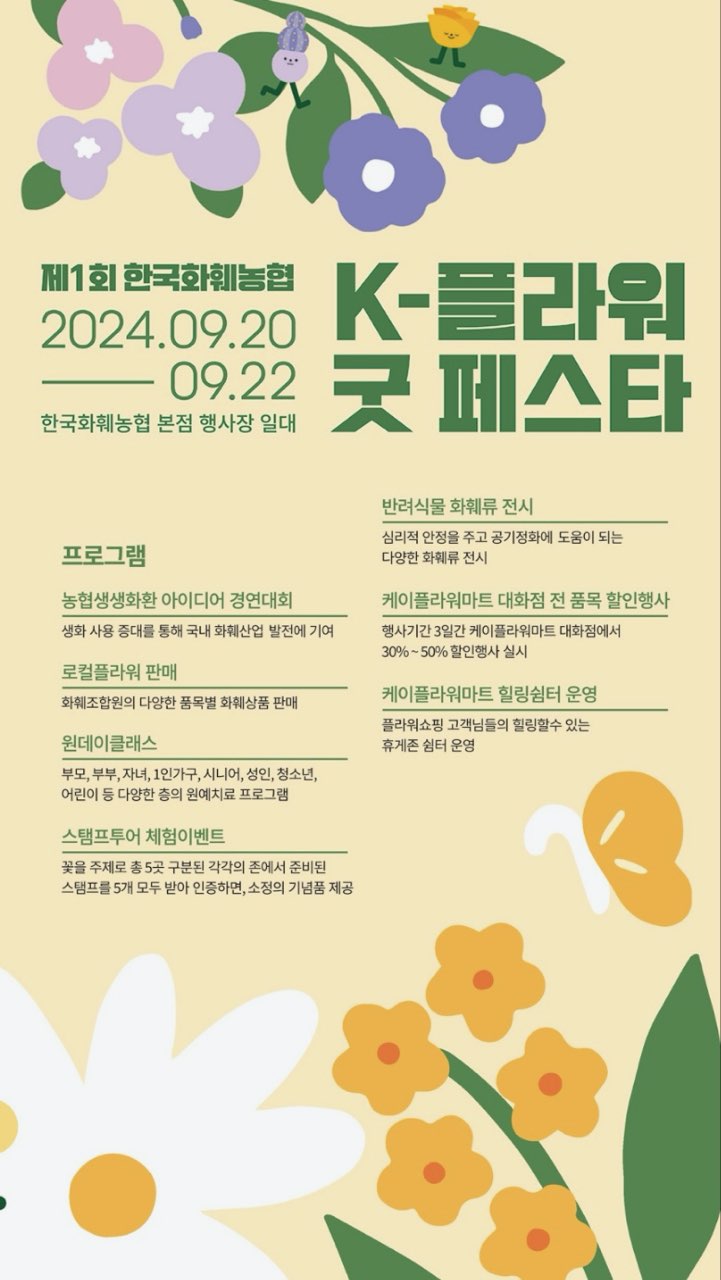 원플라워투어 이미지