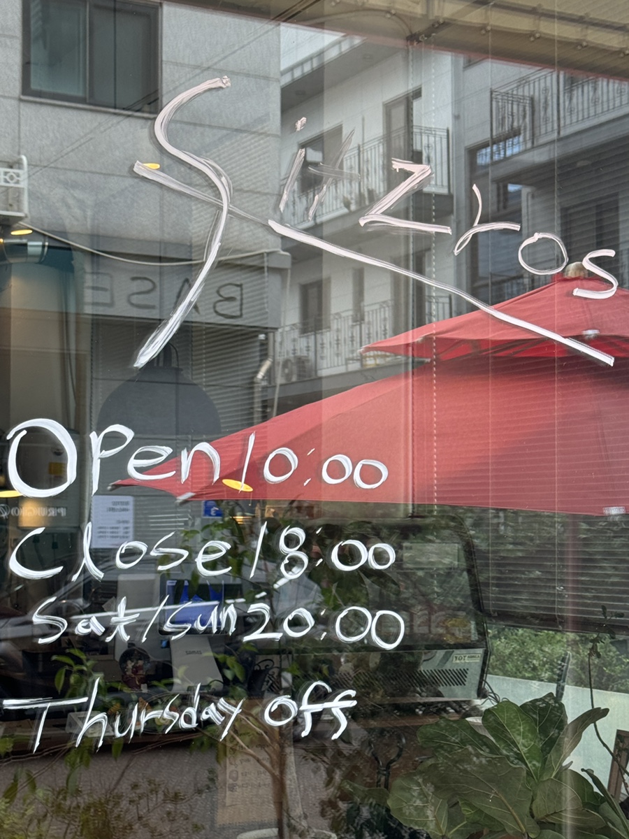 피츠로스(Fitzros) 브런치 카페 이미지