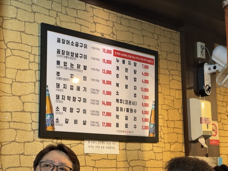 땡초꼼장어 이미지
