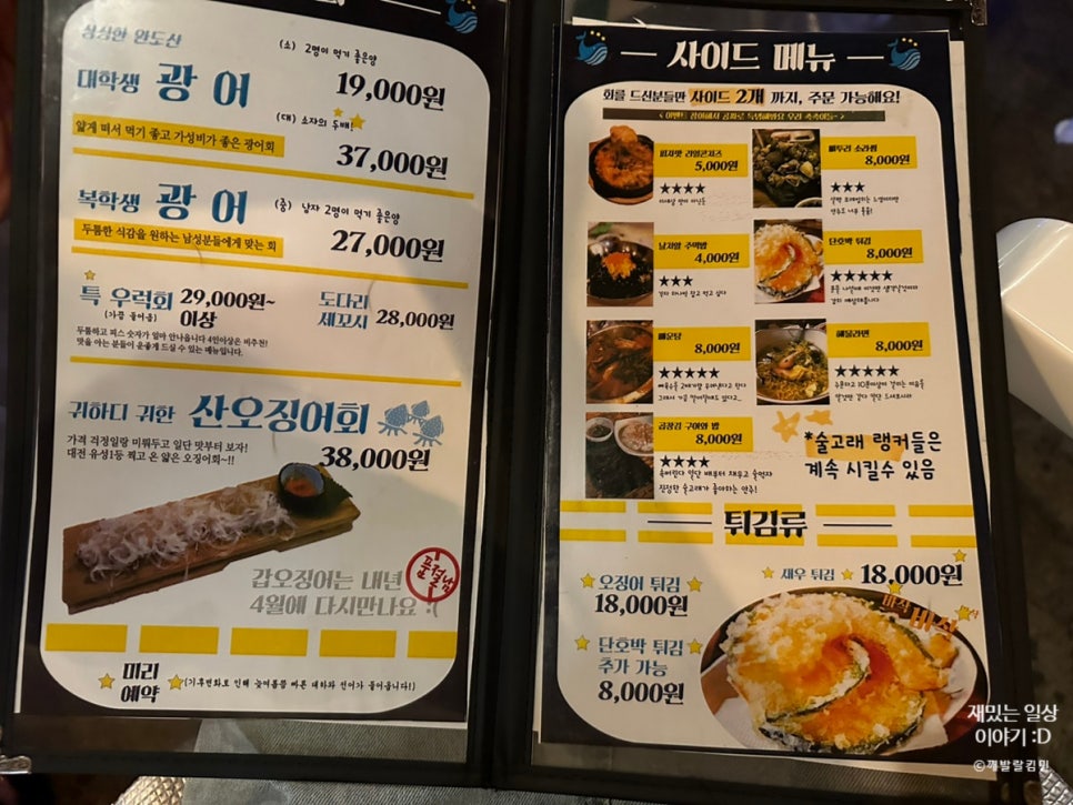 술고래횟집 이미지