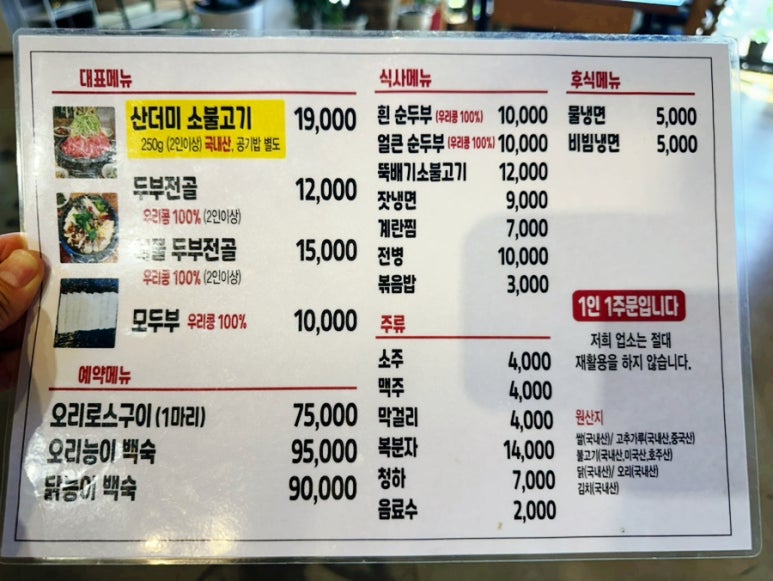 지평선두부 이미지