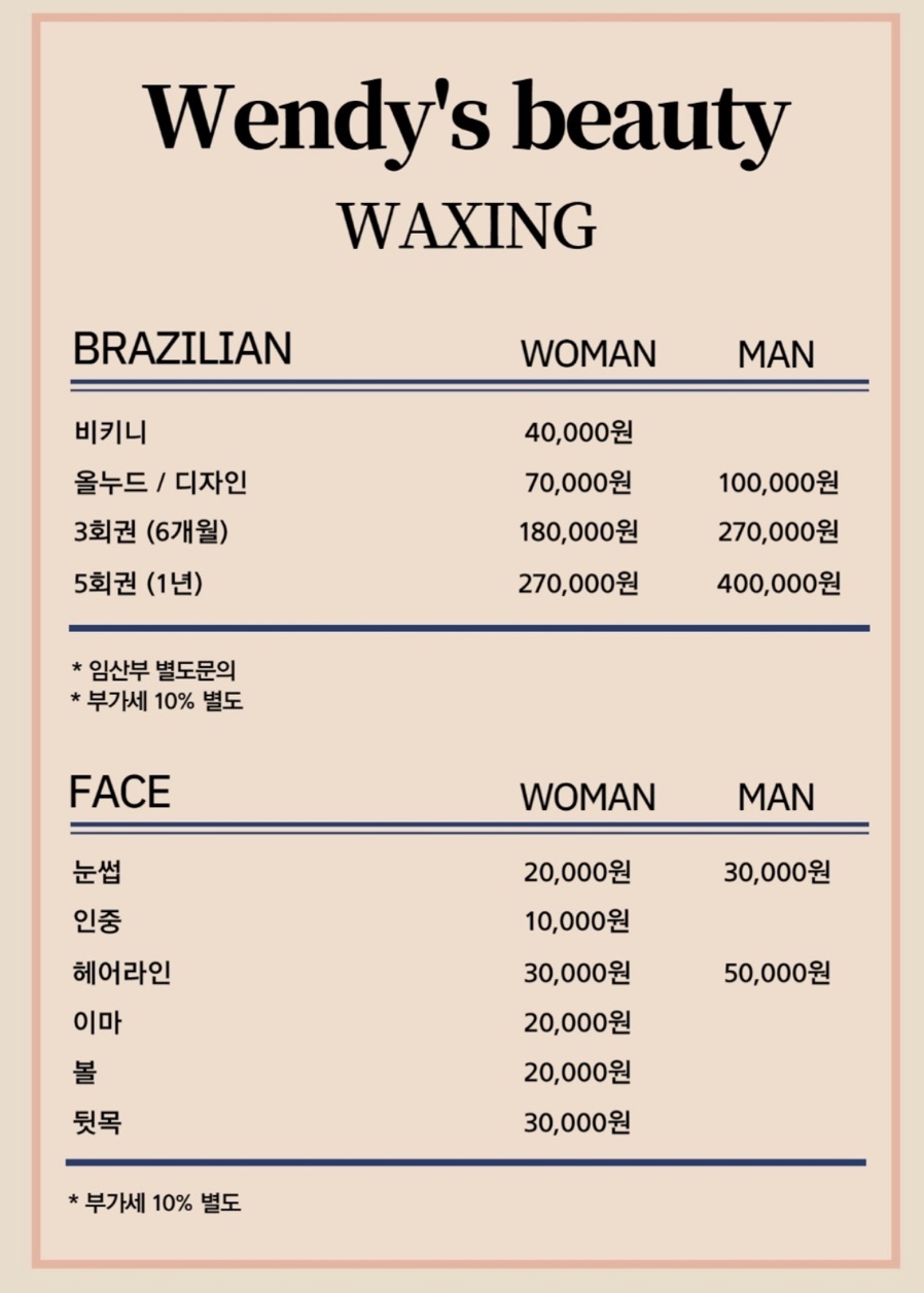 웬디스 네일 앤 왁싱 공덕점 이미지