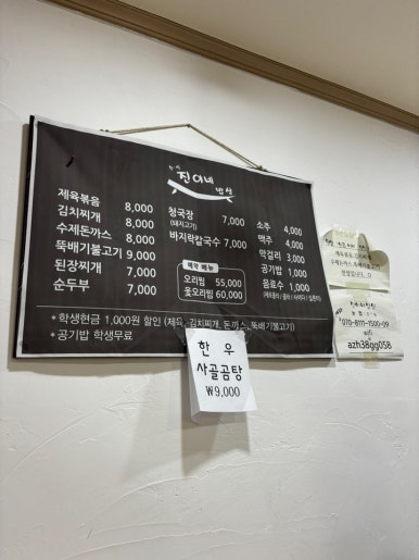 진이네밥상 이미지