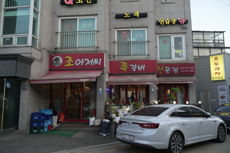 조아저씨쪽갈비 이미지