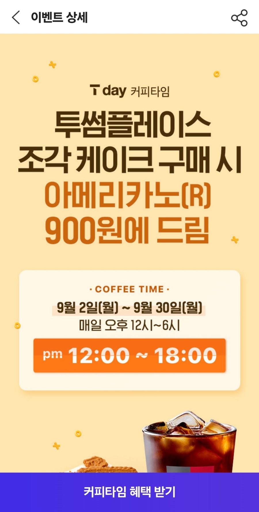 에이타임 이미지