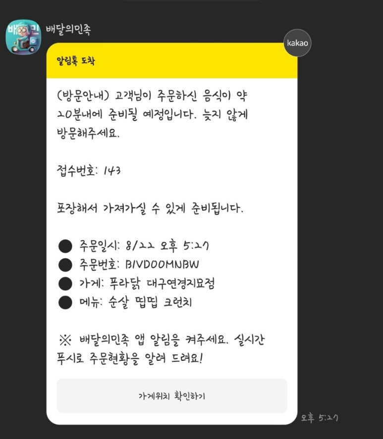 푸라닭대구 이미지