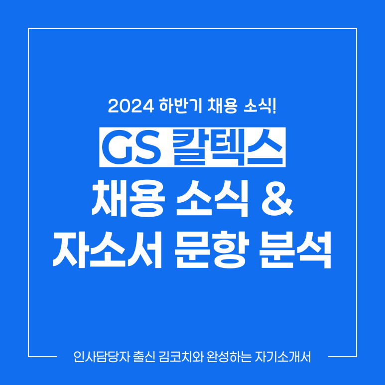 지에스계전 이미지