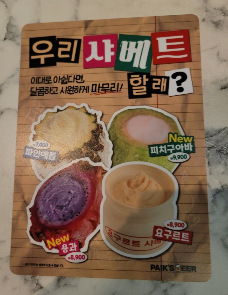 백스비어안양역점 이미지