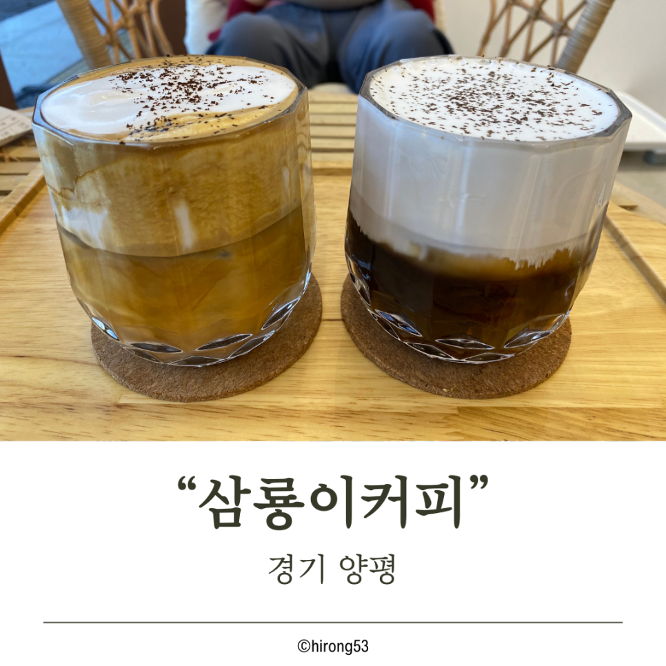 삼룡이커피양평강상점 이미지