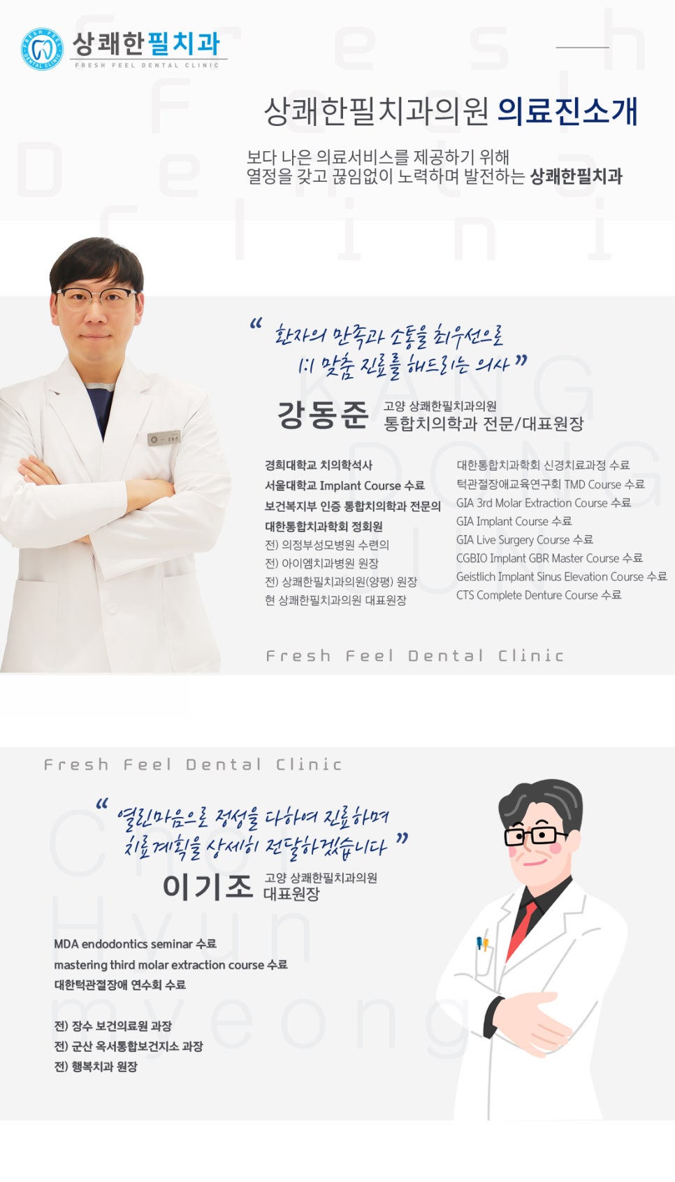 상쾌한치과의원 이미지