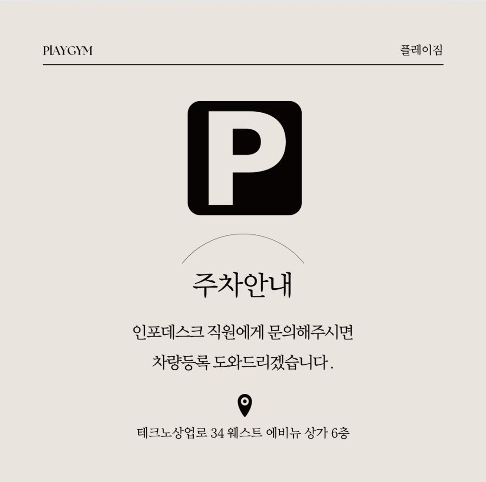 짐플레이 이미지