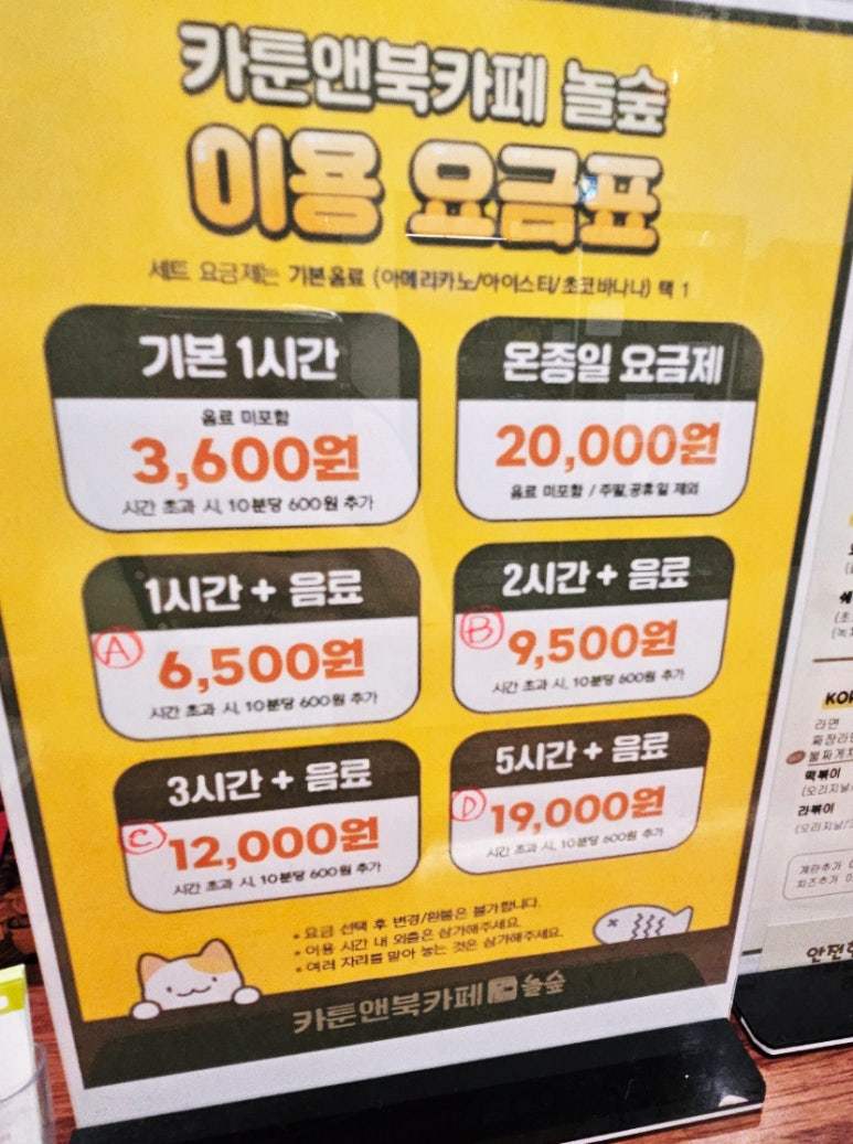 놀숲 죽전점 이미지
