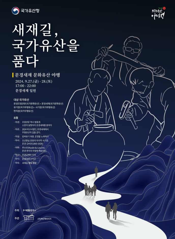 문경새재푸드 이미지