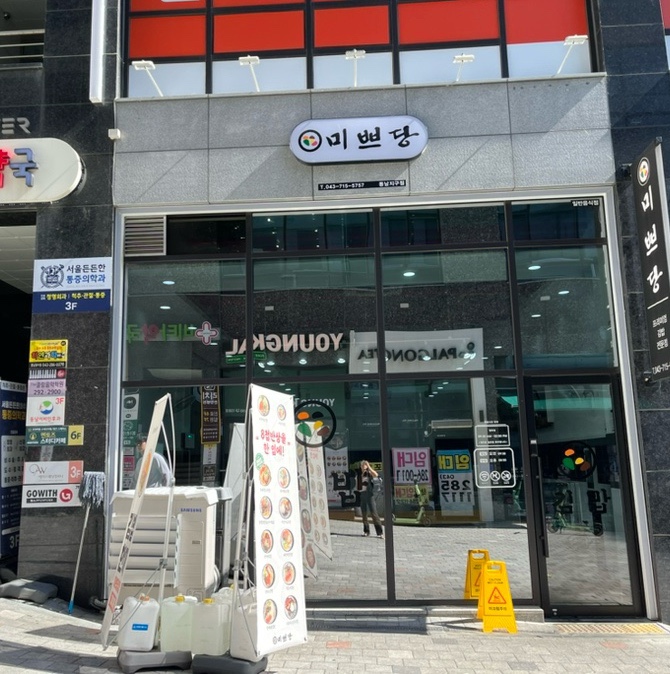 미쁘당 이미지