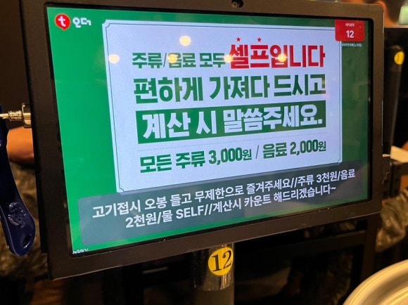 엉터리무한대패 노원점 이미지
