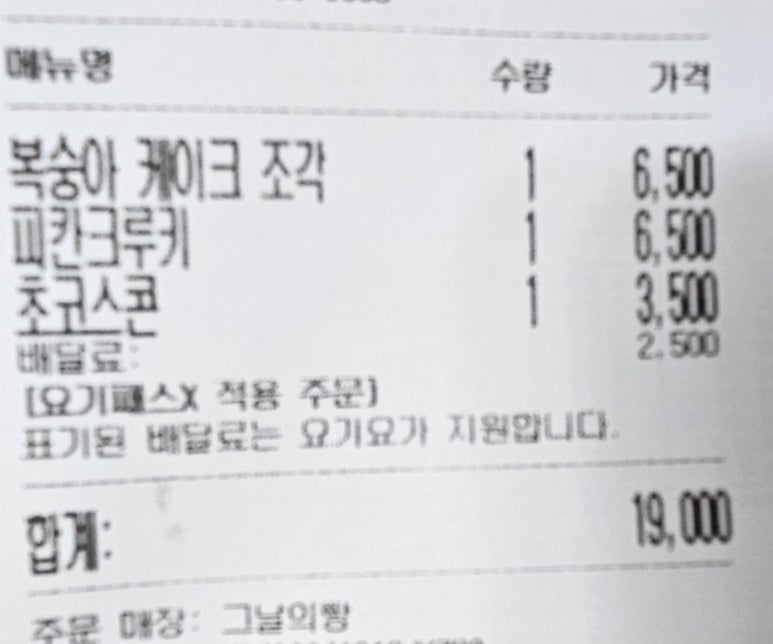 그날의빵 이미지