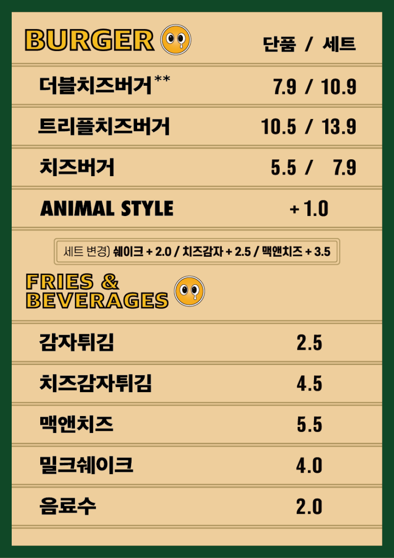 버거치즈스마일 이미지